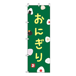 おにぎり緑