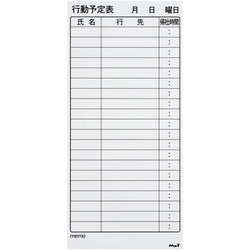 マグネットボードシート行動予定Ｌ８００×３７５ｍｍ