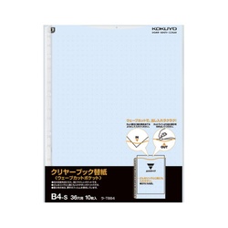 クリヤーブックウェーブカット替紙Ｂ４縦　青１０枚