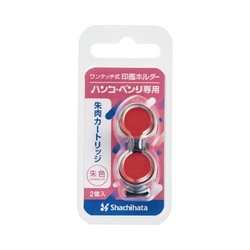 ハンコベンリ専用朱肉カートリッジ（２個入）