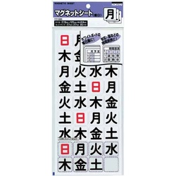 マグネットシート曜日３６片入　日曜休日対応
