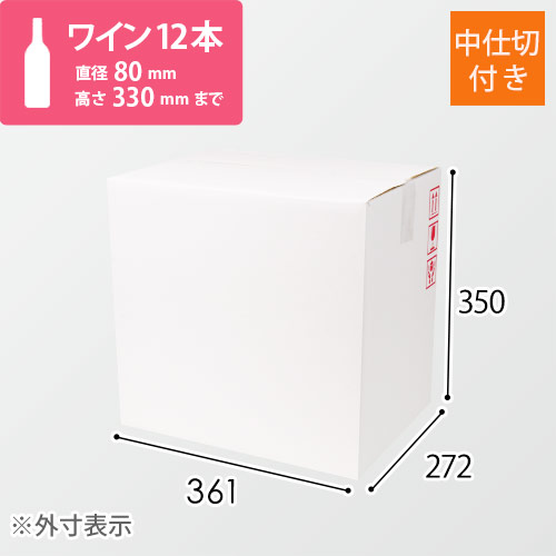 商品（外寸）