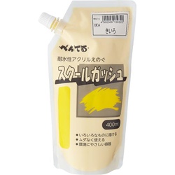 スクールガッシュ　キイロ