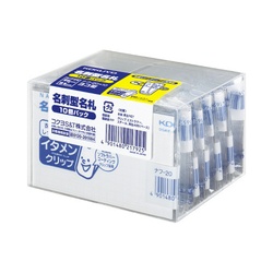 名刺型名札＜イタメンクリップ＞１０Ｐ