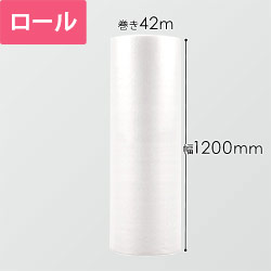 プチプチ ロール 3層タイプ（幅1200mm×42m巻・d37L）