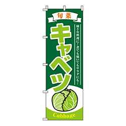キャベツ緑
