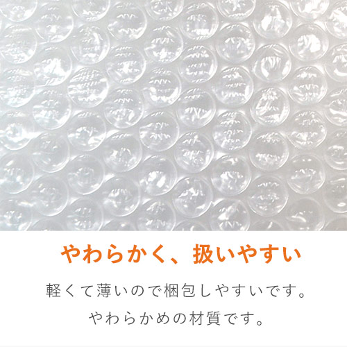 プチプチ ロール 薄手 小粒（幅600mm×84m巻・#20） | ダンボール・梱包