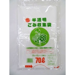 LDゴミ袋 半透明ごみ収集袋 乳白1％ 70L 中川製袋化工