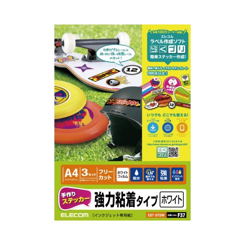 ステッカーラベル　シール　Ａ４　ホワイト１枚
