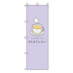 ジャスミンティー紫