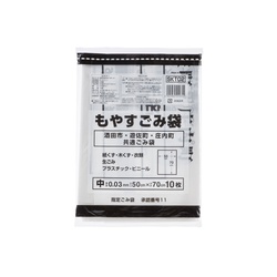 市町村ゴミ袋 酒田市指定 可燃 (中) 10P ジャパックス