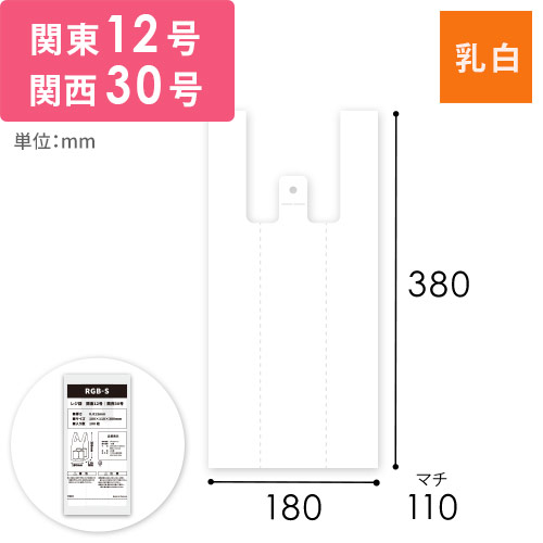 【特別価格】 レジ袋 ハンガータイプ S 関東12号｜関西30号