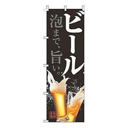 ビール黒