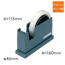 テープカッター 黒（オープン工業・TD100BK）｜抜群の安定感でカットし