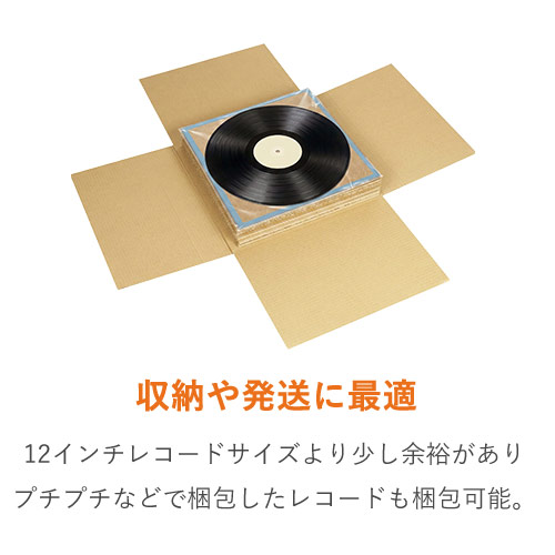 レコード発送用ダンボール LP12インチ用です 楽天市場】LPレコード ダンボール 10枚〜100枚 (327×327×7～57