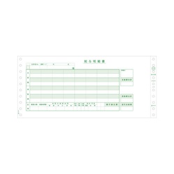 給与封筒