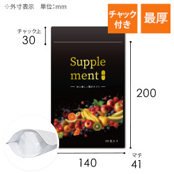 【オリジナル印刷】チャック付ラミ袋 スタンド袋（140×200+41mm）最厚