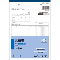 見積書　Ａ５　ノーカーボン　ウ−３１６　５冊