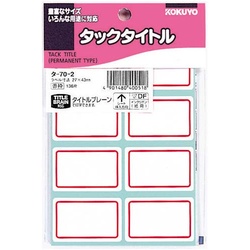 タックタイトル赤枠　２７×４３ｍｍ　１３６片入×５