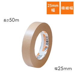 積水 クラフトテープ No.500 1個包装 25mm×50m K51X11 | ダンボール