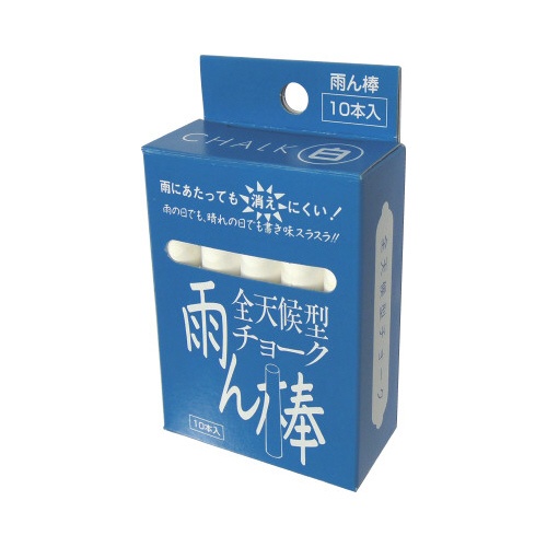 全天候型チョーク雨ん棒　白　１０本入