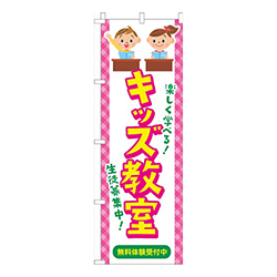 キッズ教室習い事イラスト