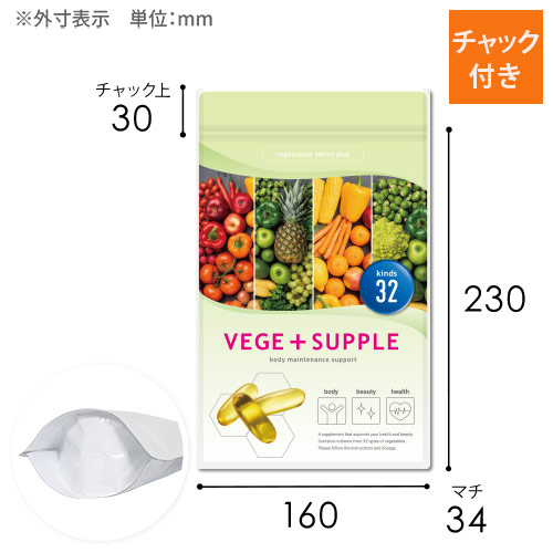 【オリジナル印刷】チャック付ラミ袋 スタンド袋（160×230+41mm）