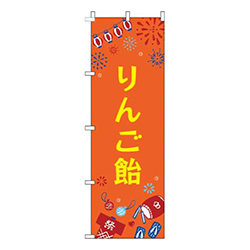 りんご飴祭オレンジ
