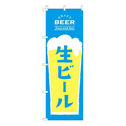 生ビール水色黄色