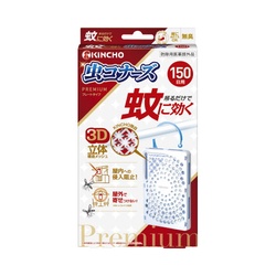 蚊に効く　虫コナーズプレミアム　１５０日