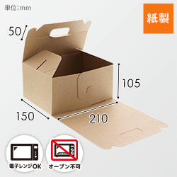 【廃番商品】HEIKO 箱 ネオクラフト キャリーボックス L ケーキ6?7個用