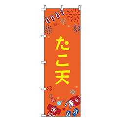 たこ天祭オレンジ