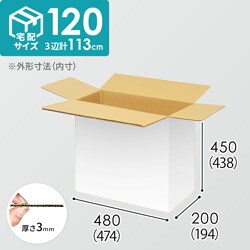 【宅配120サイズ】1100×1100パレットぴったりサイズダンボール箱［1段12箱×4段］（474×194×438mm）3mm B/F 白C5×C5