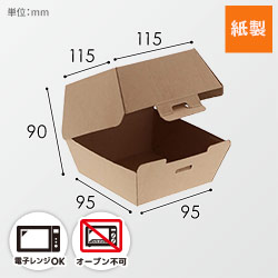 【廃番商品】HEIKO 食品容器 ネオクラフト バーガーボックス S 20枚