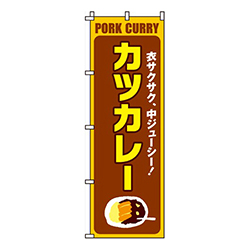 カツカレー