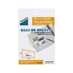 ドキュメントポケット（ハーフタイプ）Ａ５　２片