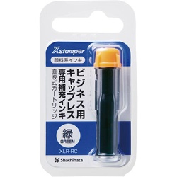 顔料系インキカートリッジ　緑