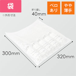プチプチ 平袋 フラップあり 内粒（320×300+40mm・d36） | ダンボール