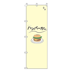 ハンバーガーシンプル黄色
