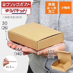 【廃盤商品】【両面はっ水】厚さ3cm・N式ケース（クリックポスト・ゆうパケット最小）