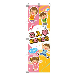 ご入学おめでとうピンクオレンジ
