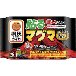 【廃番商品】小林製薬 マグマ貼るカイロ（10個入） 4901548602670