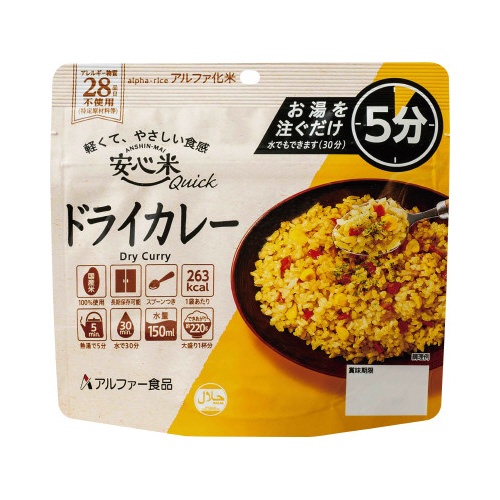 安心米クイック　ドライカレー　４０食入