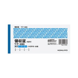 複写領収証小切手判ヨコ型　ノーカーボン二色刷