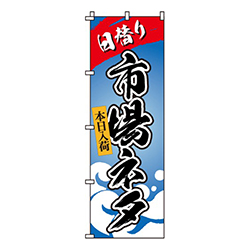 市場ネタ