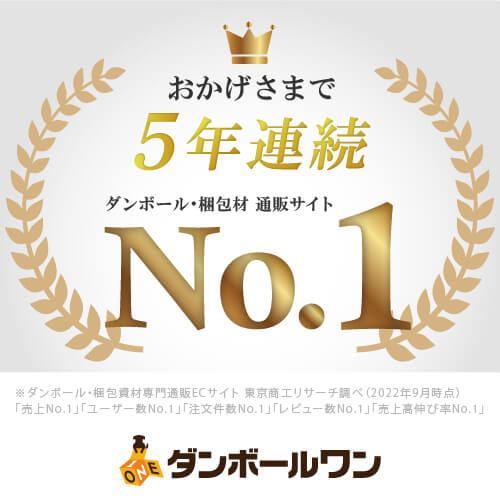 3年連続No.1