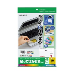紙ラベル（貼ってはがせるタイプ）　１０面　２０枚