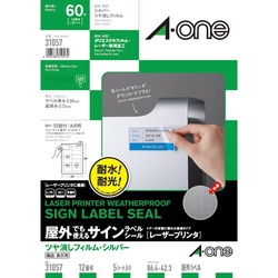 屋外ラベル　ＬＢＰ　シルバー　Ａ４　１２面　５枚