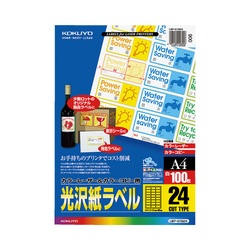 レーザープリンタ用光沢紙ラベルＡ４　２４面１００枚