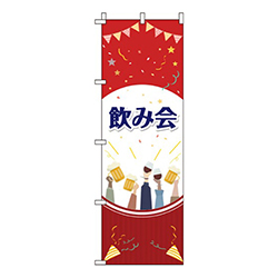 飲み会 イラスト赤  